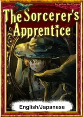 The Sorcerers ApprenticeEnglish/Japanese versions 