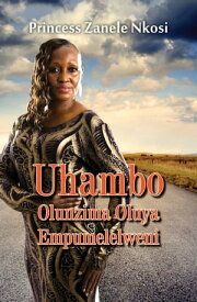 Uhambo Olunzima Oluya Empumelelweni【電子書籍】[ Princess Zanele Nkosi ]