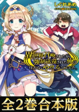 楽天kobo電子書籍ストア 合本版1 2巻 大学デビューに失敗したぼっち 魔境に生息す 睦月 楽天kobo電子書籍ストア 合本版1 2巻 大学デビューに失敗したぼっち 魔境に生息す 睦月