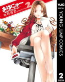 おはにゅ〜ー女子アナコレクションー 2