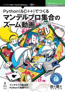 Python(&C++)ǤĤޥǥ֥Υư 