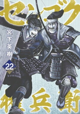 楽天kobo電子書籍ストア ナポレオン 覇道進撃 長谷川哲也