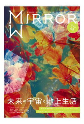 MIRROR Vol.05 MIRROR Space Beauty Magazine