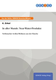 In aller Munde: Near-Water-Produkte Verbraucher wollen Wellness aus der Flasche【電子書籍】[ K. Zirkel ]