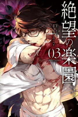 楽天kobo電子書籍ストア リアル炎上 Gps 1 神田翔太
