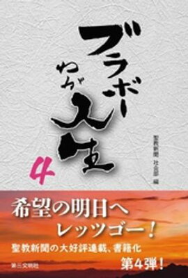 �֥�ܡ��郎����4 