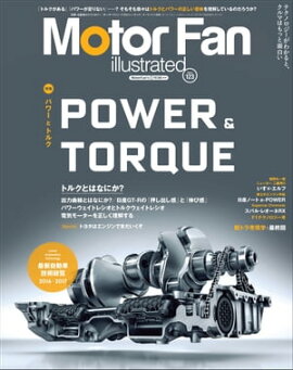Motor Fan illustrated Vol.123 