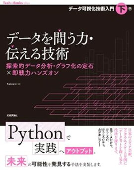 �ǡ������䤦�ϡ������뵻�ѡ�õ��Ū�ǡ���ʬ�ϡ�����ղ������С�¨���ϥϥ󥺥���Υǡ����Ļ벽�������硦������ 