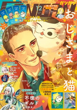 ���ǯ���󥬥� 2022ǯ12��� 