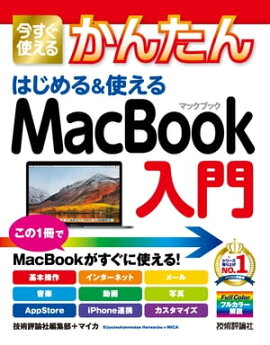 Ȥ뤫󤿤 Ϥ&Ȥ MacBook 
