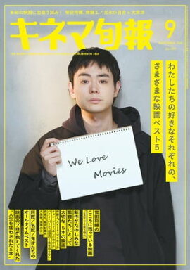 ���ͥ޽��� 2023ǯ9��� No.1928 