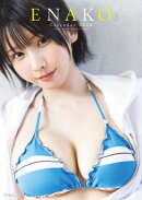 えなこカレンダーブック2026.4〜2027.3【電子特別版】