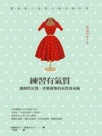楽天市場 加藤恵美子の通販