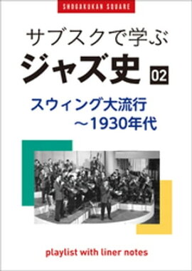 �֥��֥����ǳؤ֥��㥺�ˡ�2������������ή�ԡ�1930ǯ�塡���ץ쥤�ꥹ�ȡ����������饤�ʡ��Ρ���016�� 