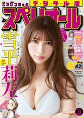 �ӥå����ߥå����ڥꥪ���� 2023ǯ14���2023ǯ6��23��ȯ��� 