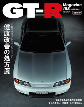 GT-R Magazine 2026年 5月号 