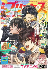 プリンセス　2025年11月特大号【電子書籍】[ ikra ]