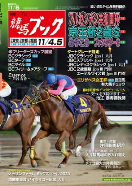 �������ϥ֥å�2023ǯ10��30��ȯ��� 