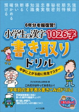 6ǯʬ�������������������δ���1026�����񤭼��ɥ�롡��ؤ˾夬�����˴����ޥ����� 