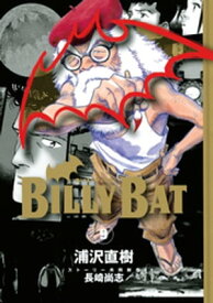 BILLY　BAT（9）【電子書籍】[ 浦沢直樹 ]