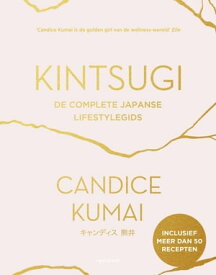 Kintsugi De complete Japanse lifestylegids【電子書籍】[ Candice Kumai ]