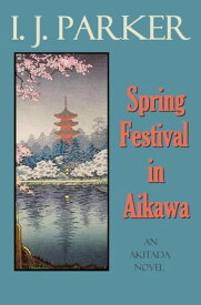 Spring Festival in Akaiwa Akitada Mysteries, #23【電子書籍】[ I. J. Parker ]