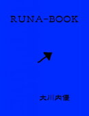 ＲＵＮＡ-ＢＯＯＫ