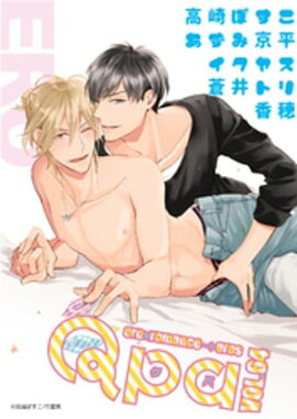 Qpa vol.64　エロ 