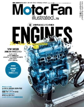Motor Fan illustrated Vol.70 