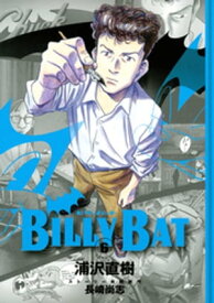 BILLY　BAT（6）【電子書籍】[ 浦沢直樹 ]
