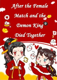 After the Female Match and the Demon King Died Together【電子書籍】[ Yang Liu ]