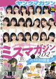 ヤングマガジン 2026年28号 [2026年6月8日発売]