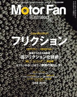 Motor Fan illustrated Vol.149 