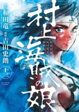 楽天kobo電子書籍ストア 野望の王国 完全版 19 雁屋哲