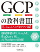 GCPζʽIIICloud AIץԡ