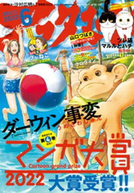 ���ե��̡��� 2022ǯ6��� [2022ǯ4��25��ȯ��] 