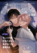 Qpa vol.168　エロ