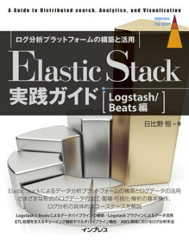 Elastic Stack���������ɡ�Logstash/Beats�ԡ� 