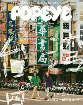 POPEYE(ݥѥ) 2019ǯ 4 [ѤΥƥܡȺäѥƥ] 