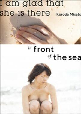 I am glad that she is there in front of the sea 