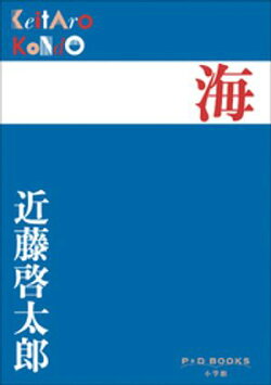 P+D BOOKS 海