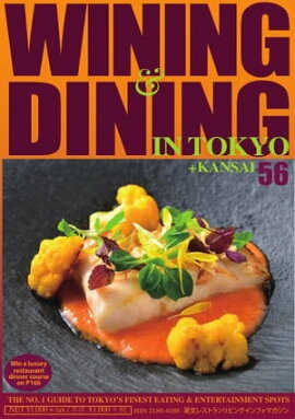 Wining  Dining in Tokyoʥ磻˥󥰡˥󥰡 56 