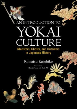 An Introduction to Yokai Culture Monsters, Ghosts, and Outsiders in Japanese History