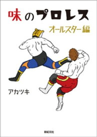 楽天市場 アカツキ プロレスの通販