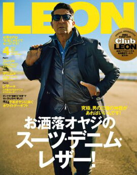 LEON 2025年 04月号 