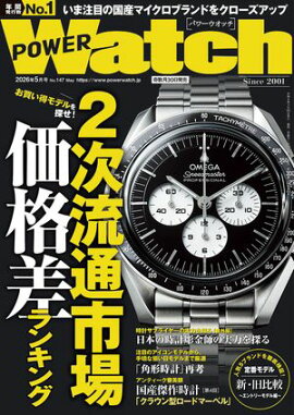 POWERWatch No.147 