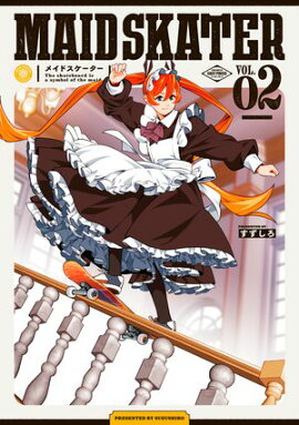 メイドスケーター ２【電子特典付き】 