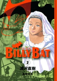 BILLY　BAT（2）【電子書籍】[ 浦沢直樹 ]
