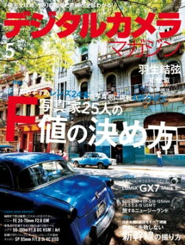 �ǥ����륫���ޥ����� 2016ǯ5��� 