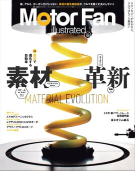 Motor Fan illustrated Vol.138 